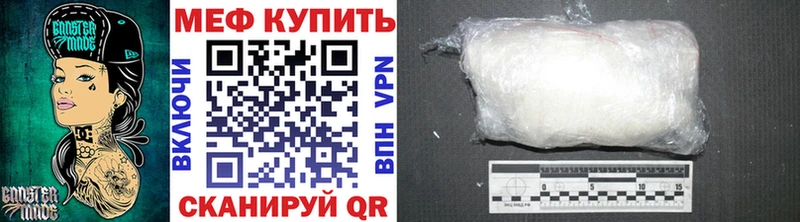 МЯУ-МЯУ мяу мяу  Купить закладки  Белокуриха 