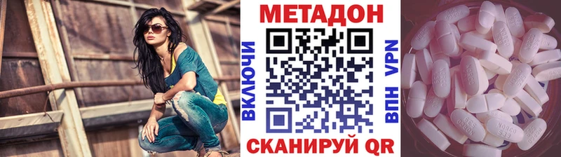 МЕТАДОН methadone  Купить где  Белокуриха 